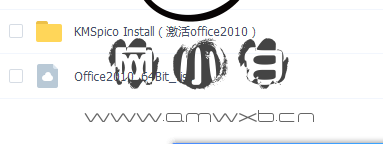Office2010+激活工具
