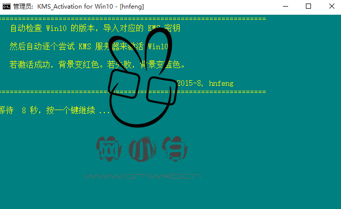 win10永久自动激活工具kms