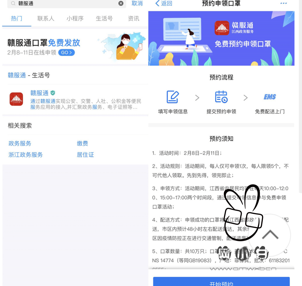 【活动】江西免费领支付宝5个口罩